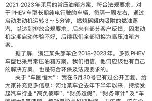常压油箱和车圈恒大这事，该停止舆论了