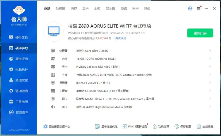 369，海力士原厂M-die颗粒，奥睿科DDR5驰刃内存条，实在太炸了