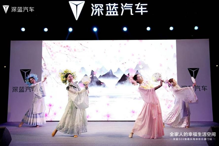深蓝S09智趣乐驾体验日-厦门站，解锁智能出行新篇章