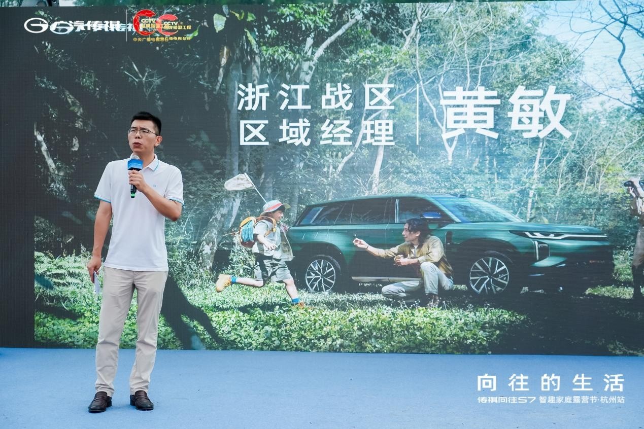 向往的生活--传祺向往S7智趣家庭露营节