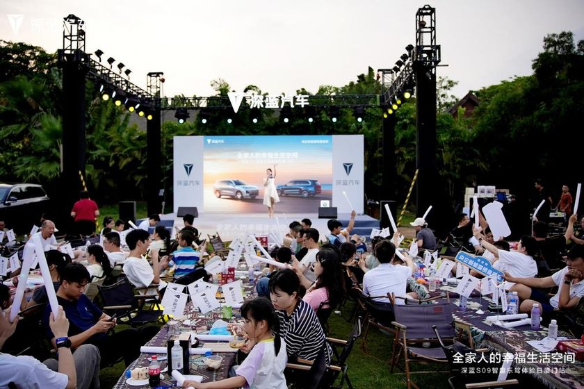 深蓝S09智趣乐驾体验日-厦门站，解锁智能出行新篇章