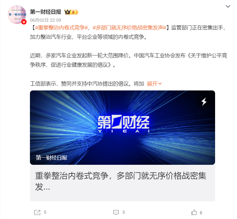 长城开炮、吉利助阵，比亚迪：和为贵？