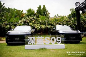 深蓝S09智趣乐驾体验日-厦门站，解锁智能出行新篇章
