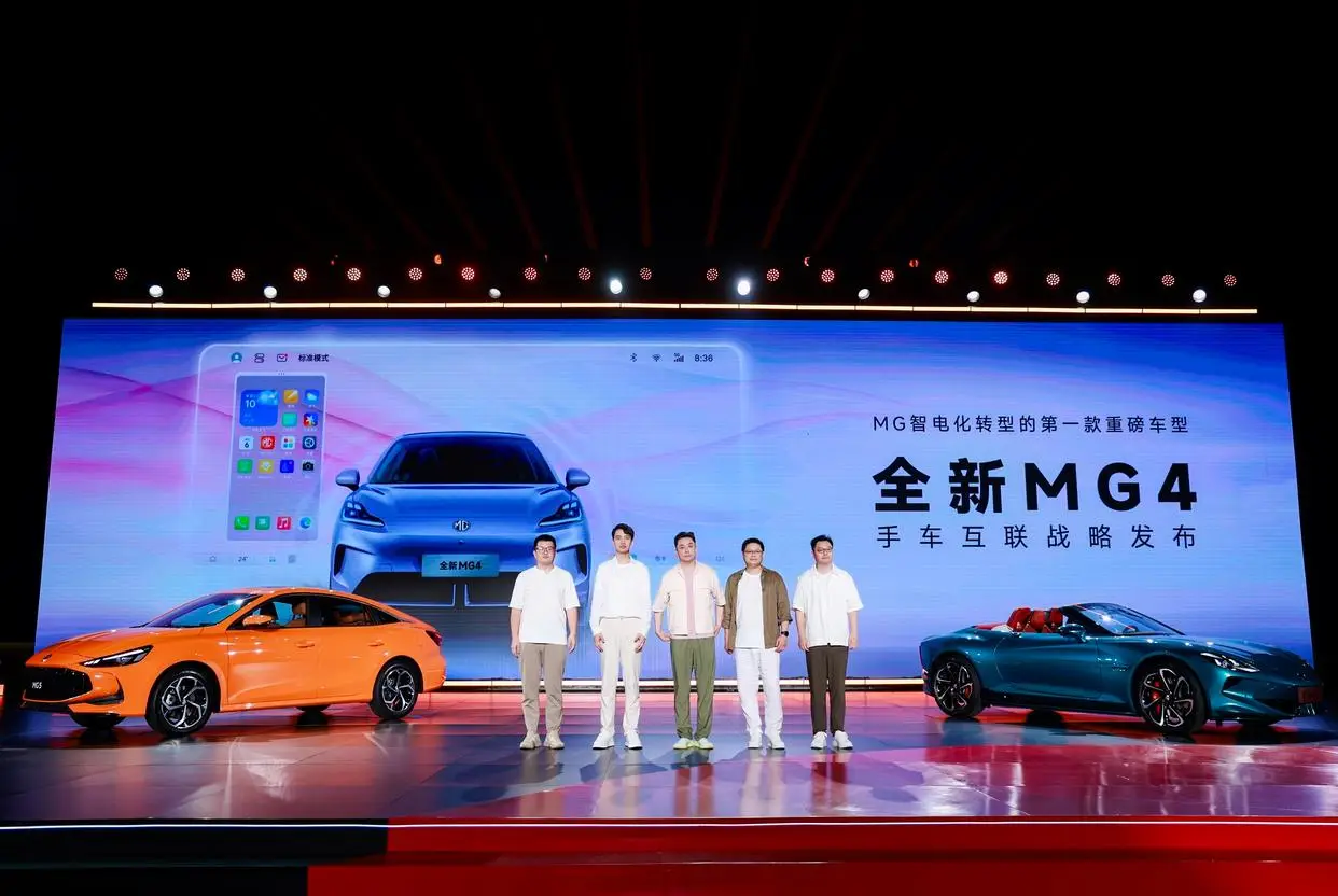 2026款MG5、Cyberster上市 全新MG4将首搭OPPO智行车机互联系统