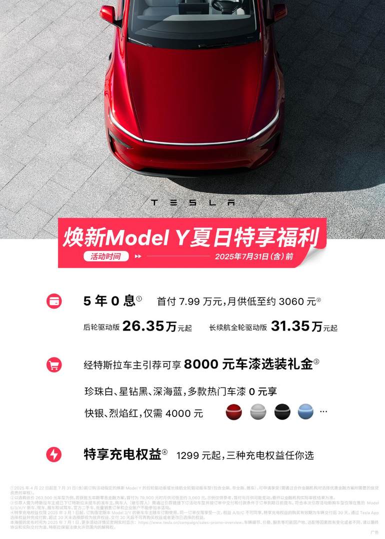 不换电池续航飙升！特斯拉Model 3/Y长续航版硬核升级：750km续航+3.8秒破百