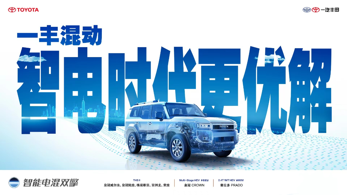 一汽丰田6月销量出炉：单月销72209台同比涨14%，全新bZ5订单火爆