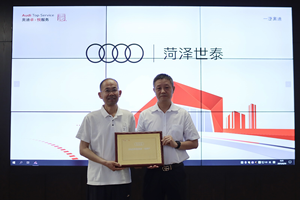 公益先锋李贵发与一汽奥迪：爱与责任的双向奔赴