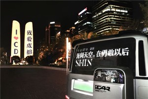 iCAR携实力唱将苏见信共赴「尽兴而活」巡演，V23以全能实力躁动蓉城
