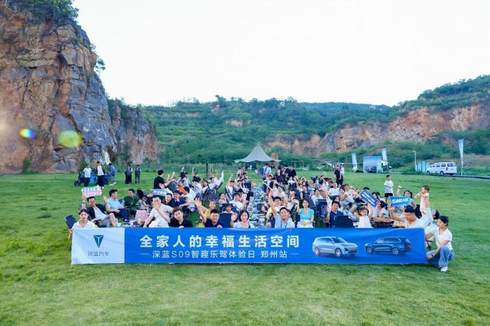 家庭大六座智慧旗舰 SUV  试驾深蓝S09
