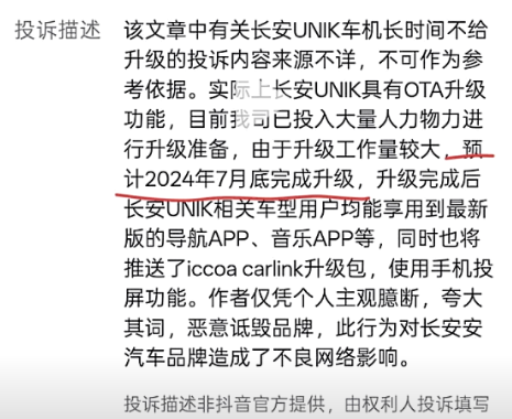 新款长安UNI-K出厂用老地图，系统也停摆了？网友：干脆别做了