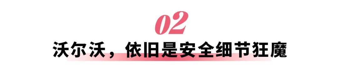 沃尔沃全新XC60：安全、智能、电动化全都要