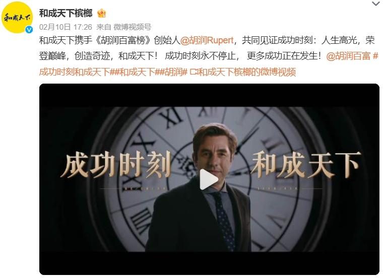 槟榔营销“碰瓷”宾利？口味王好大的胆子