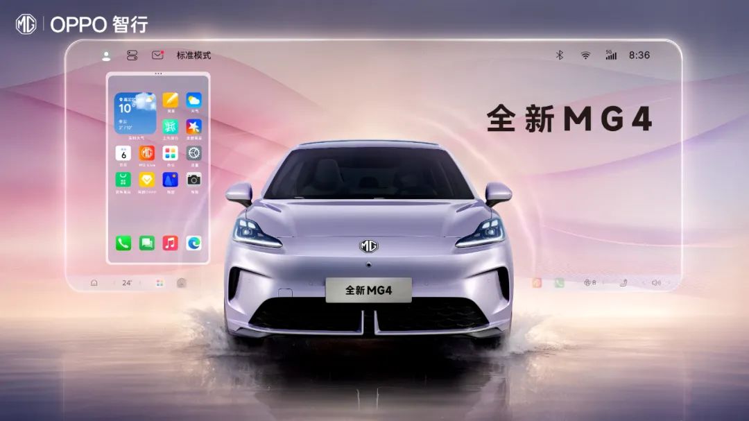 MG All in新能源 手车互联生态与全新MG4等多款新车亮相