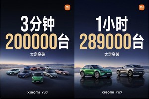30万小米YU7车主安心出发！科大智能全系配套，竭诚保障补能出行无忧