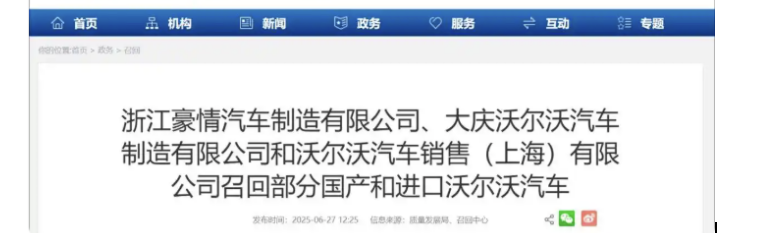 全新XC60上市撞车小米YU7，越来越不“安全”的沃尔沃何去何从？