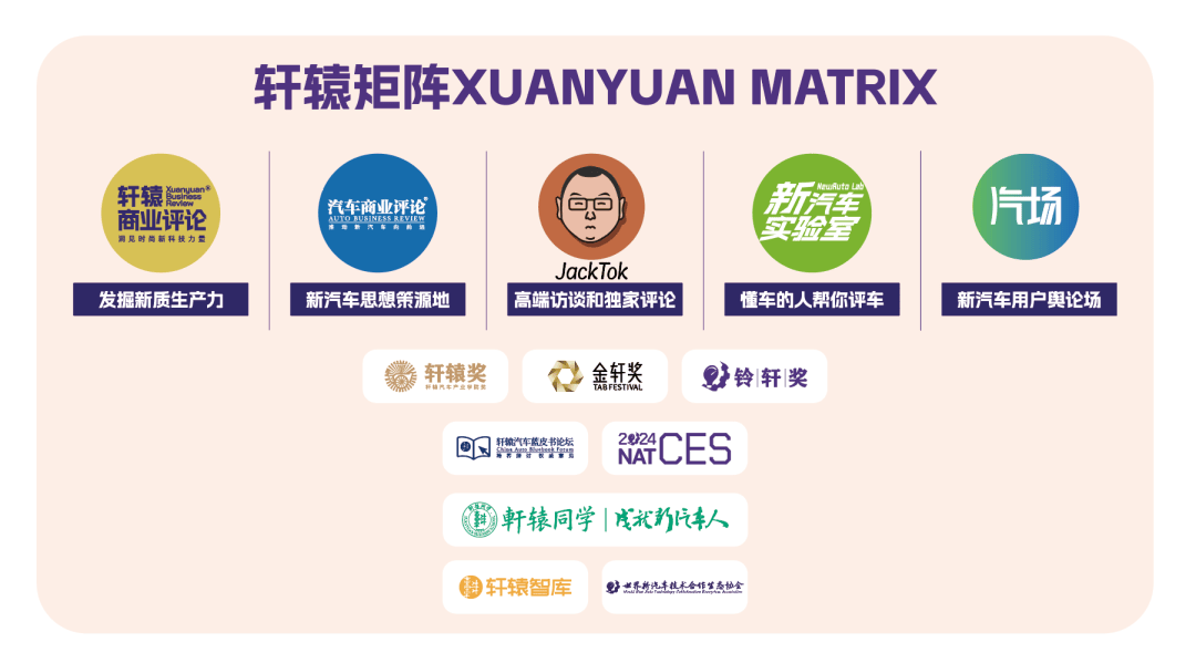 轩辕矩阵消息|《汽车商业评论》《轩辕商业评论》任命新主编
