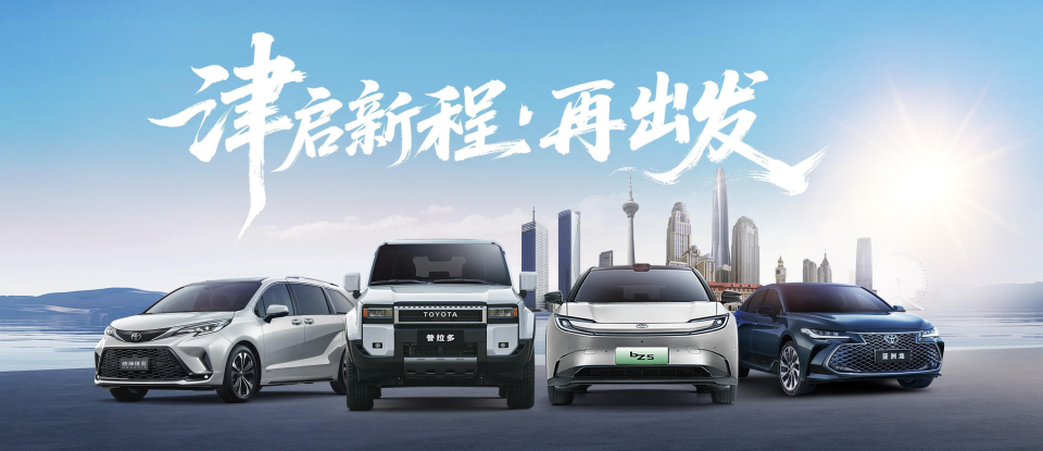 中国一汽2025年上半年销量成绩亮眼，整车销量超157万辆