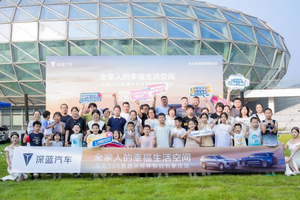 家庭大六座智慧旗舰SUV深蓝S09智趣乐驾体验日石家庄站落幕