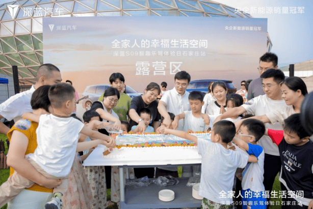 全家人的幸福生活空间 深蓝S09智趣乐驾体验日石家庄站圆满落幕