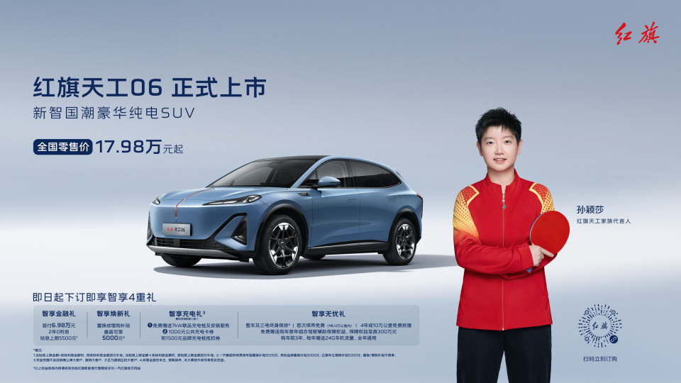 中国一汽2025年上半年销量成绩亮眼，整车销量超157万辆