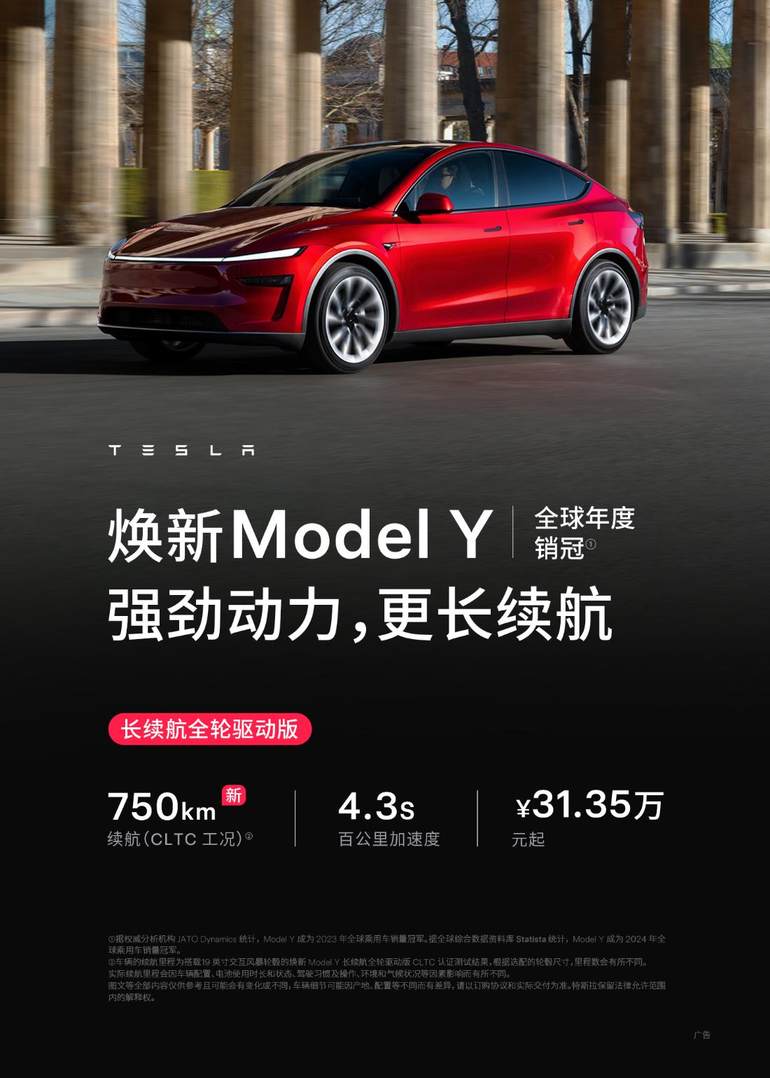 不换电池续航飙升！特斯拉Model 3/Y长续航版硬核升级：750km续航+3.8秒破百