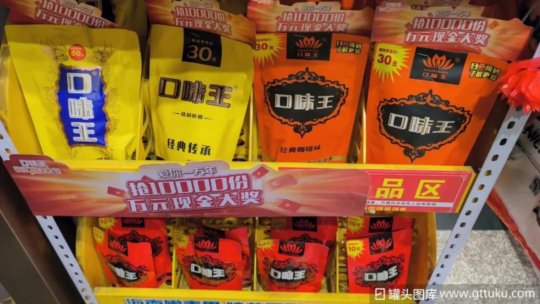槟榔营销“碰瓷”宾利？口味王好大的胆子