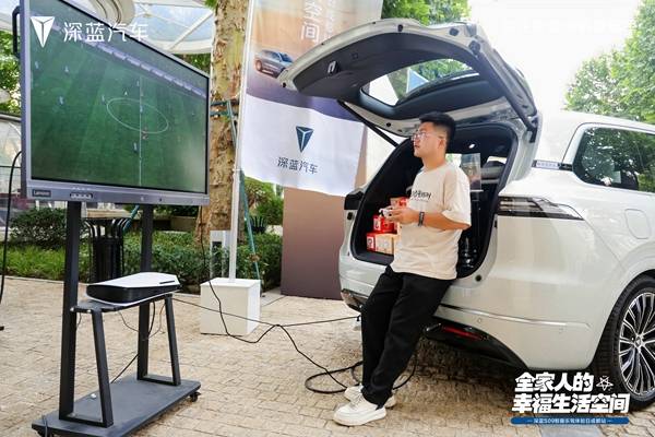 智趣乐驾  深蓝S09开启移动出行科技生活