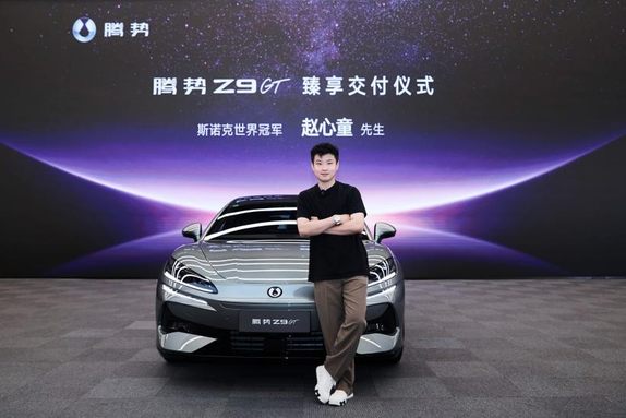 斯诺克世界冠军赵心童成为腾势Z9GT车主暨全球代言人