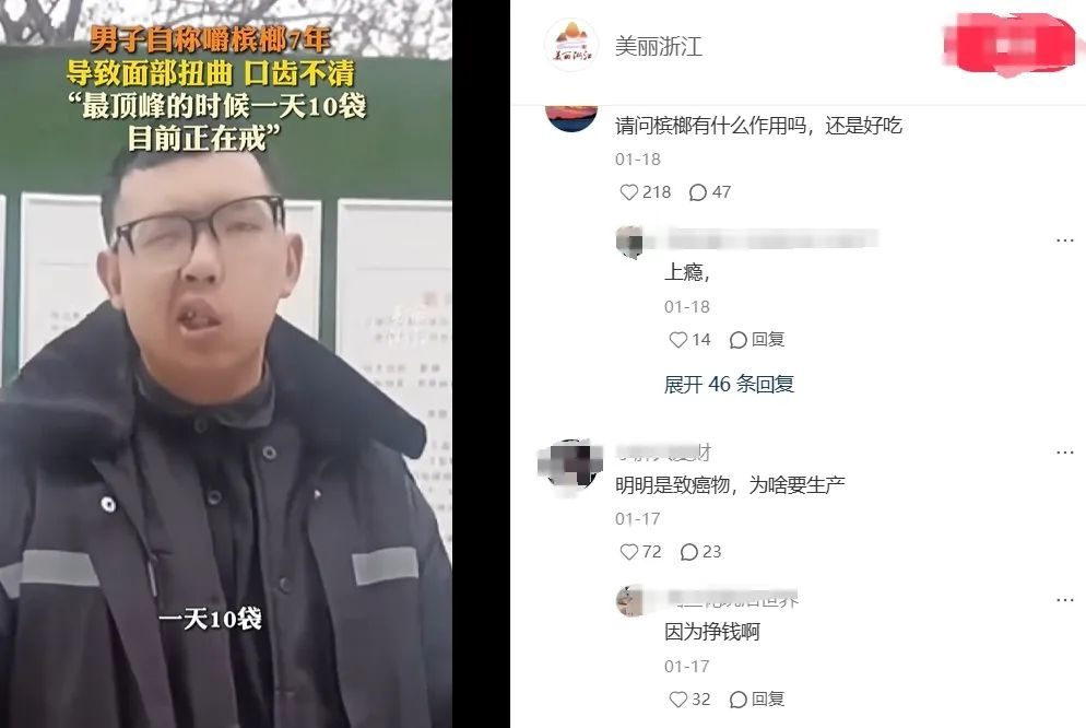 槟榔营销“碰瓷”宾利？口味王好大的胆子