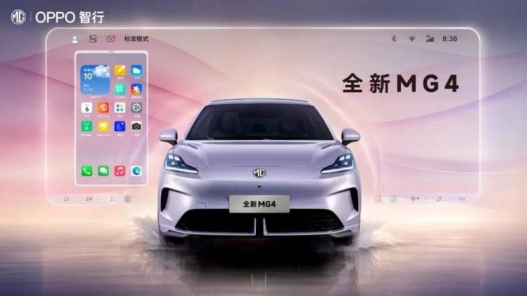 MG All in新能源 手车互联生态与全新MG4等多款新车亮相