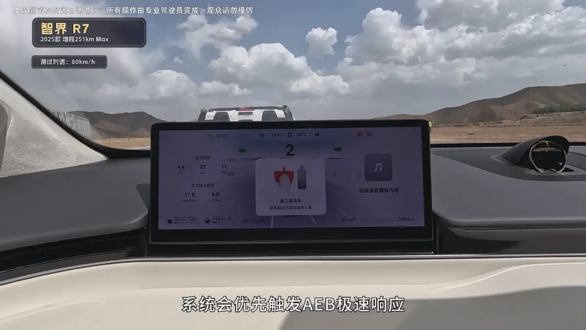智界R7与小米YU7：智驾及主动安全领域巅峰对决，谁能拔得头筹？