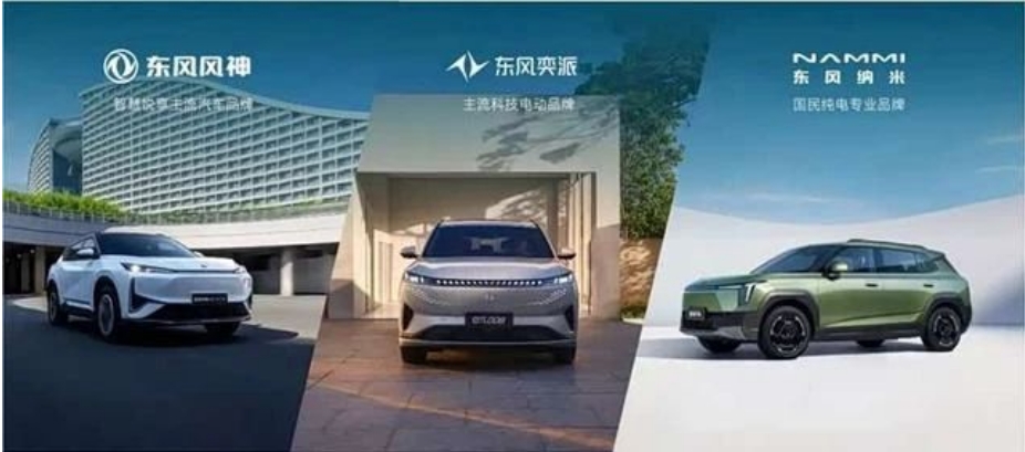 东风自主再次重组，成立不到两年的纳米很“尴尬”
