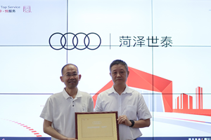 公益先锋李贵发与一汽奥迪：爱与责任的双向奔赴