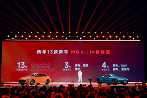 百年驾控基因重生 MG放大招重构全球格局