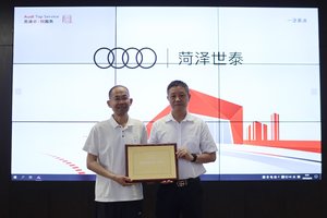 行业｜公益先锋李贵发与一汽奥迪 爱与责任的双向奔赴