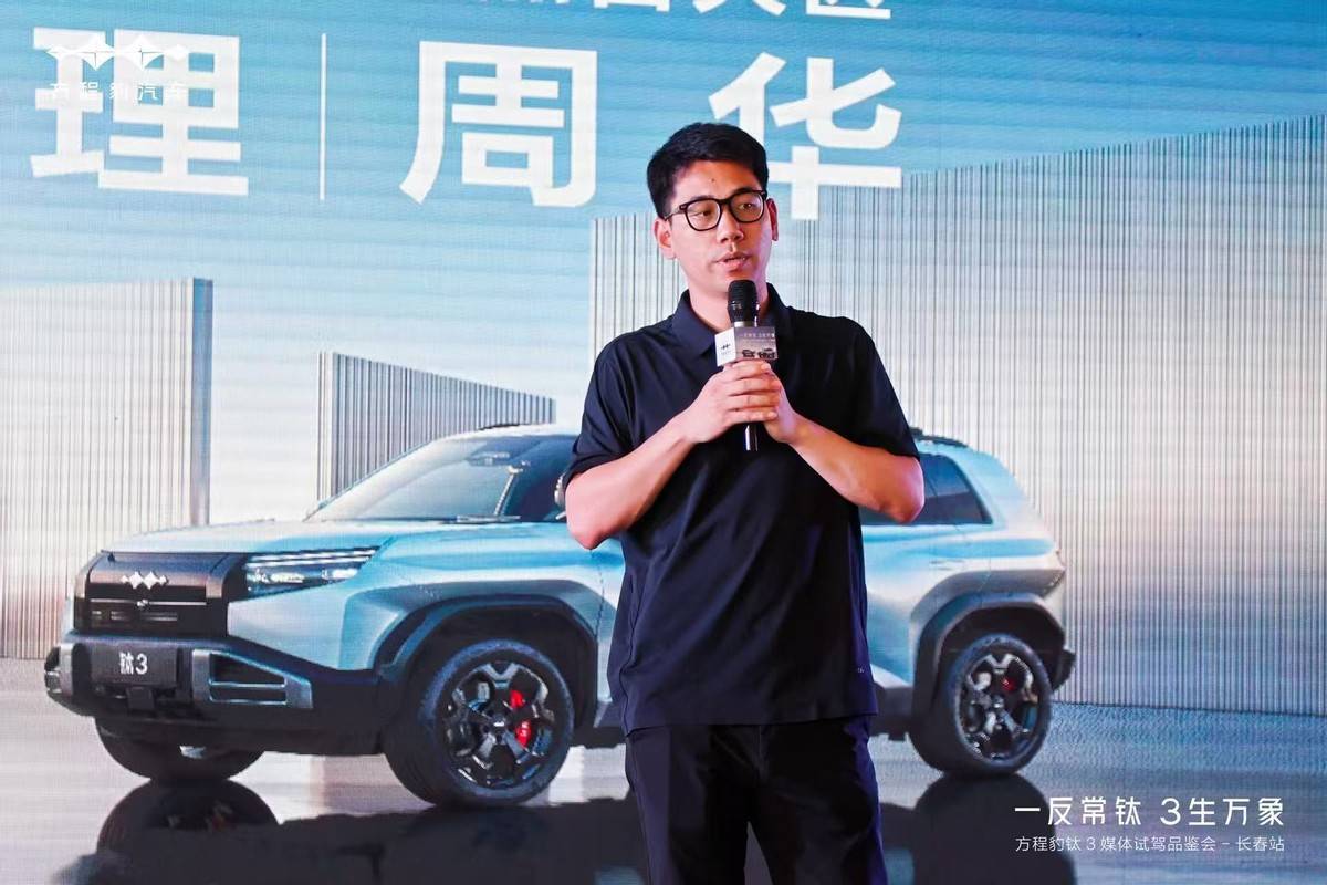 方程豹钛3媒体试驾品鉴会长春站开启，智享科技出行新体验