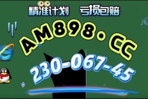 年度更新全面:分分快３的全部计划玩法数据