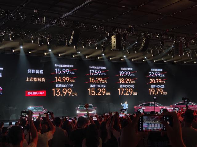 奇瑞风云A9L正式上市 置换抢购价13.99万元起
