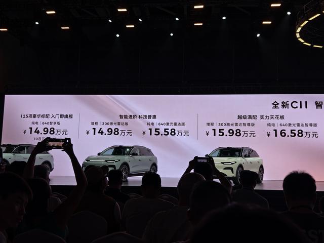 零跑全新C11上市 售价14.98万起