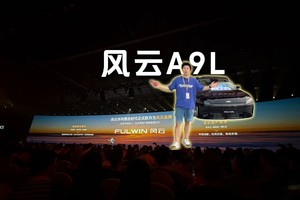 科技赋能全球车 风云A9L开启全C级旗舰时代