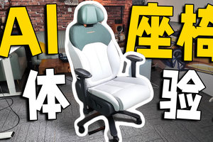 剁手作业，沙发厂日产N7同款AI座椅开箱