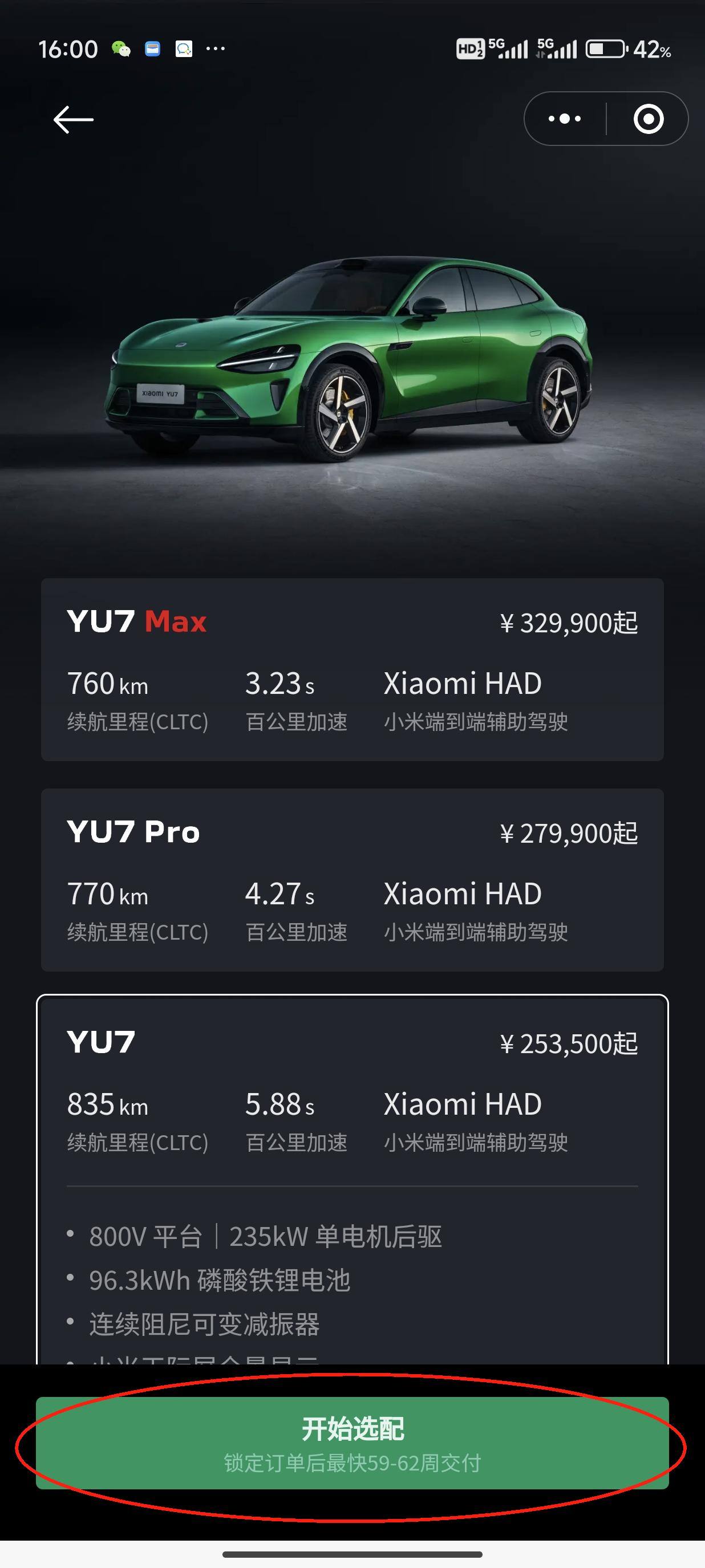 还在等小米YU7？小心多花1万多！