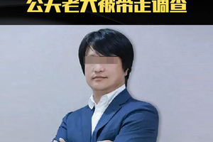 据传某合资车企公关口大佬被带走调查 车圈反腐进入深水区？