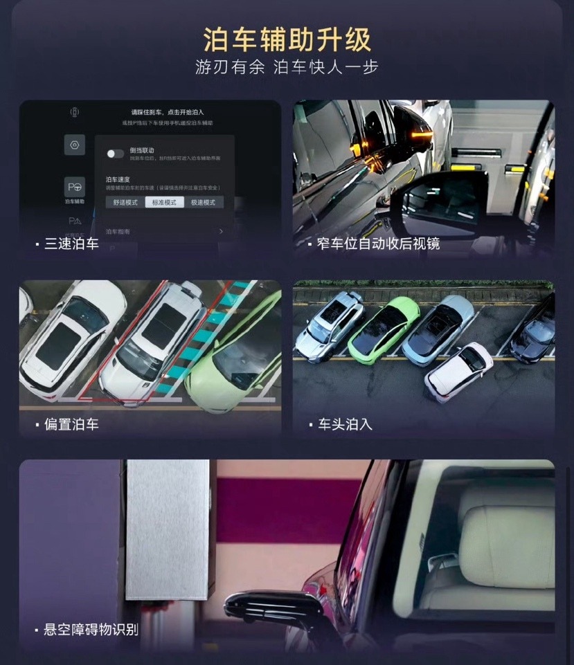 比亚迪智能泊车率先媲美L4级，承诺为安全兜底