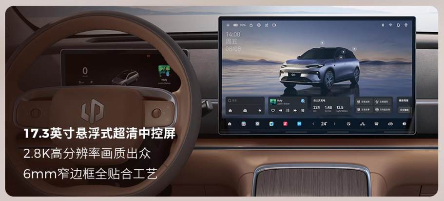 零跑全新C11六维进阶上市 售价14.98-16.58万