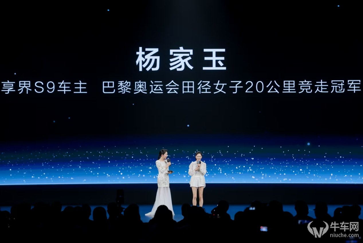登顶30万+新能源轿车市场 享界用户星享之夜发布新车标