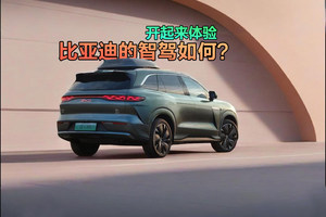 比亚迪唐L的智驾表现如何？实际体验后告诉你