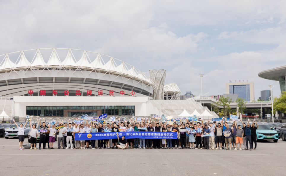 岚图用户之夜7月12日举办 顶流明星 5000用户共赴热爱 见证岚图FREE+上市