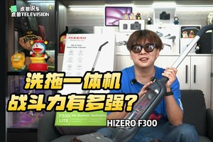 洗拖一体机战斗力有多强？八旬太婆怒拖篮球场，独臂宅男喜辞家政姐