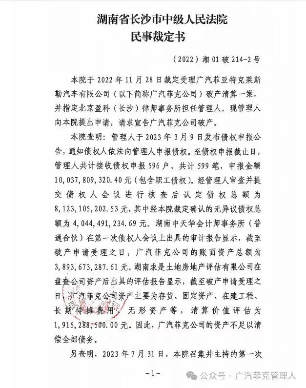 热点丨广汽菲克宣告破产，国产Jeep谢幕，合资生死局再引热议
